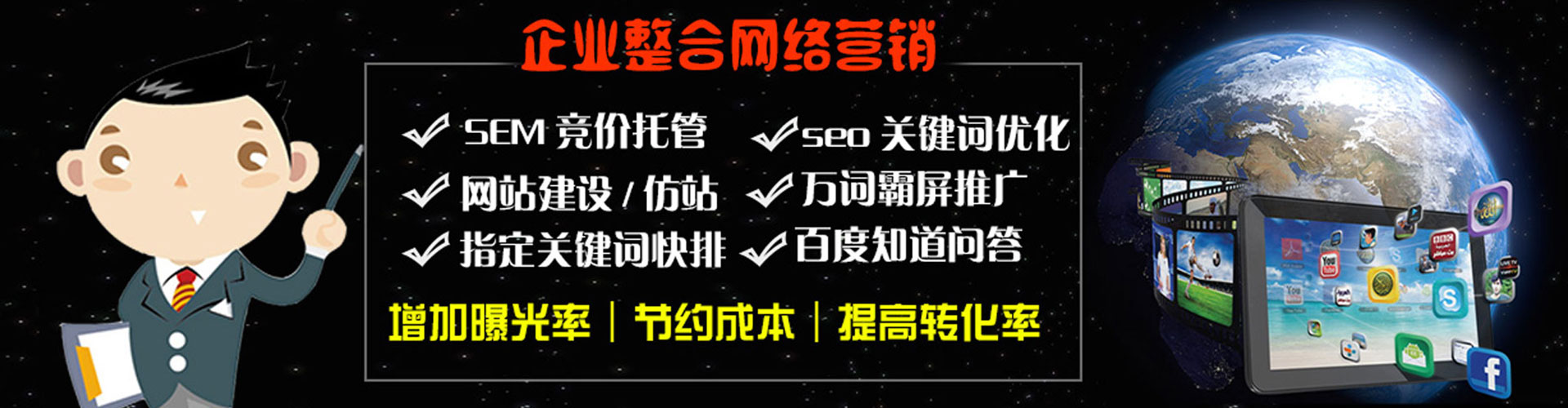 定海sem推广